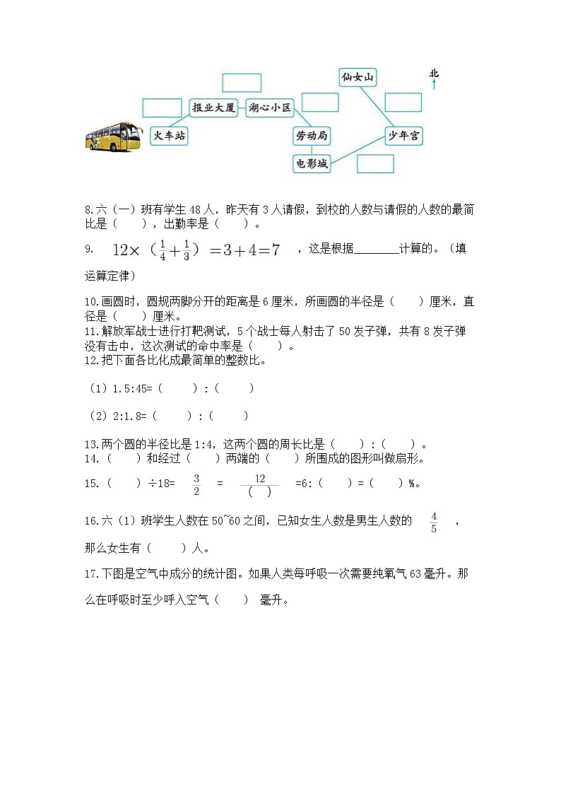 人教版小学数学六年级上册重点题型专项练习含答案【培优】第3页