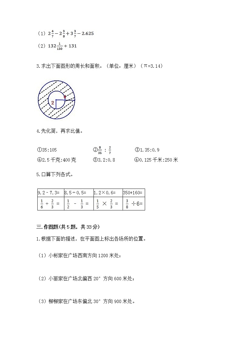 人教版小学数学六年级上册重点题型专项练习含答案（名师推荐）第3页