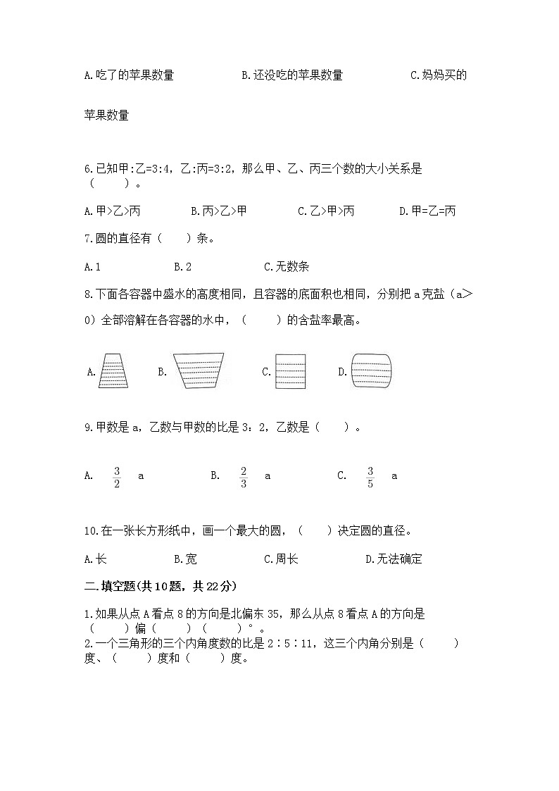 人教版小学数学六年级上册重点题型专项练习附答案02