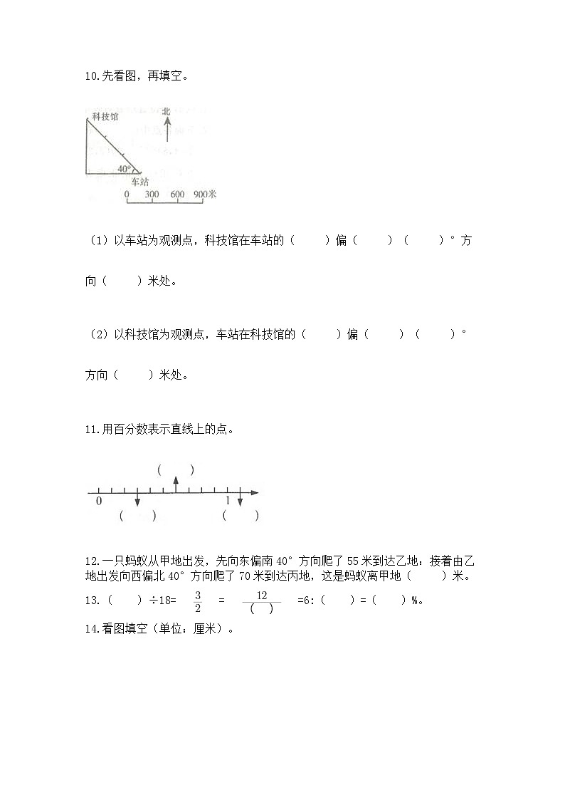 人教版小学数学六年级上册重点题型专项练习含答案【A卷】第2页