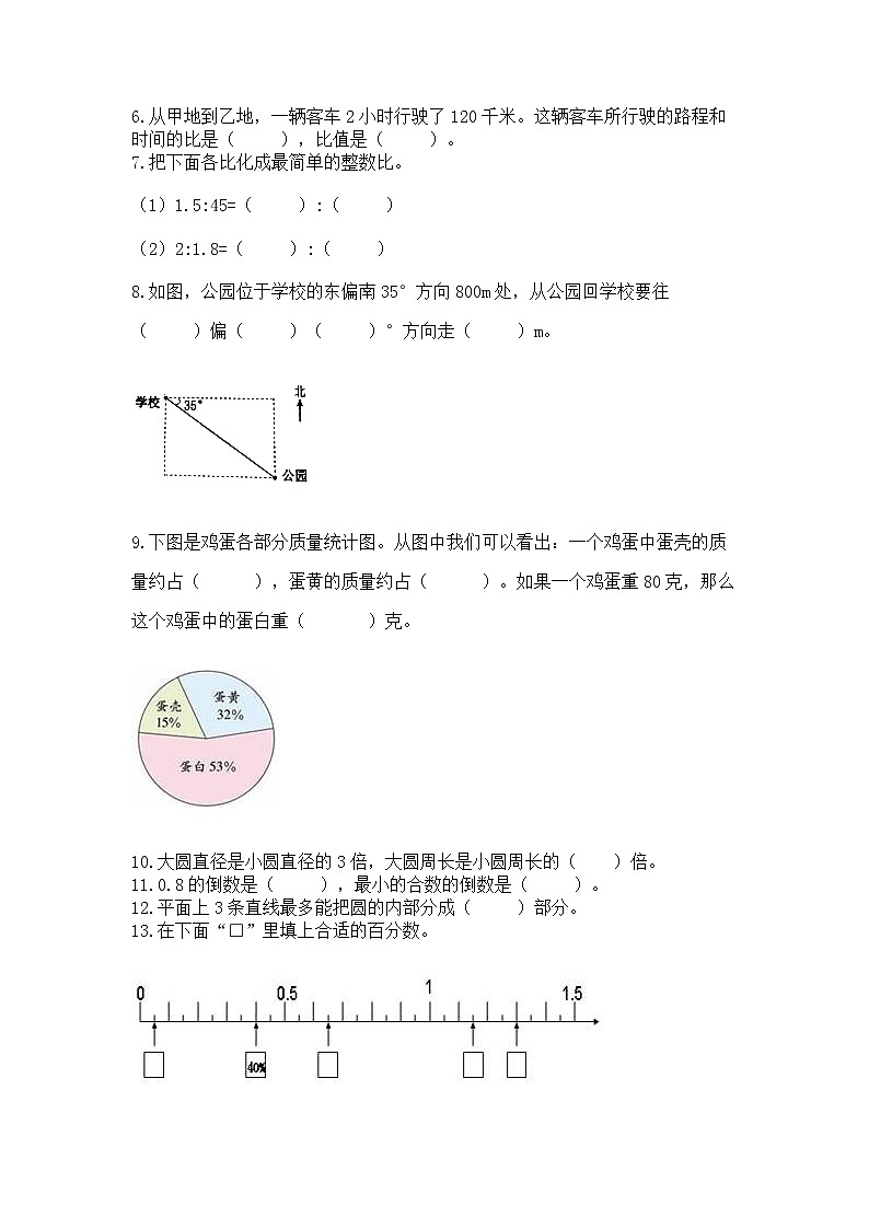 人教版小学数学六年级上册重点题型专项练习含答案【培优A卷】02