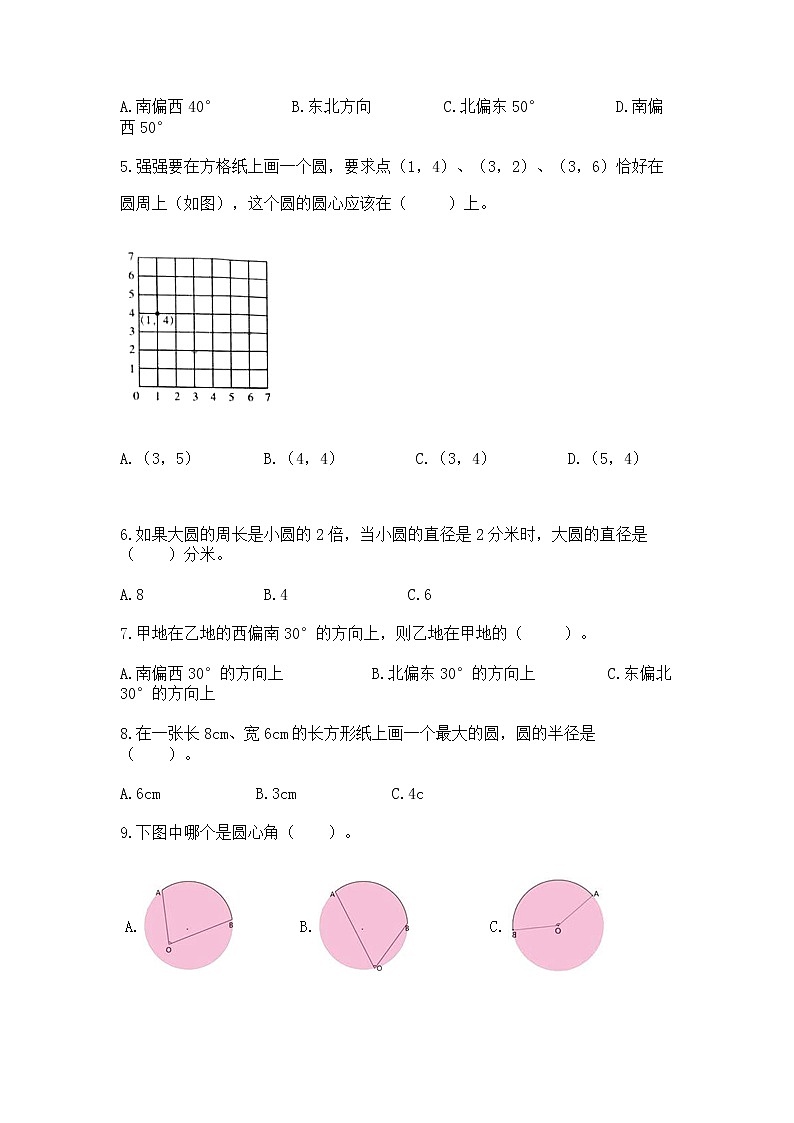 人教版小学数学六年级上册重点题型专项练习附答案【名师推荐】第2页