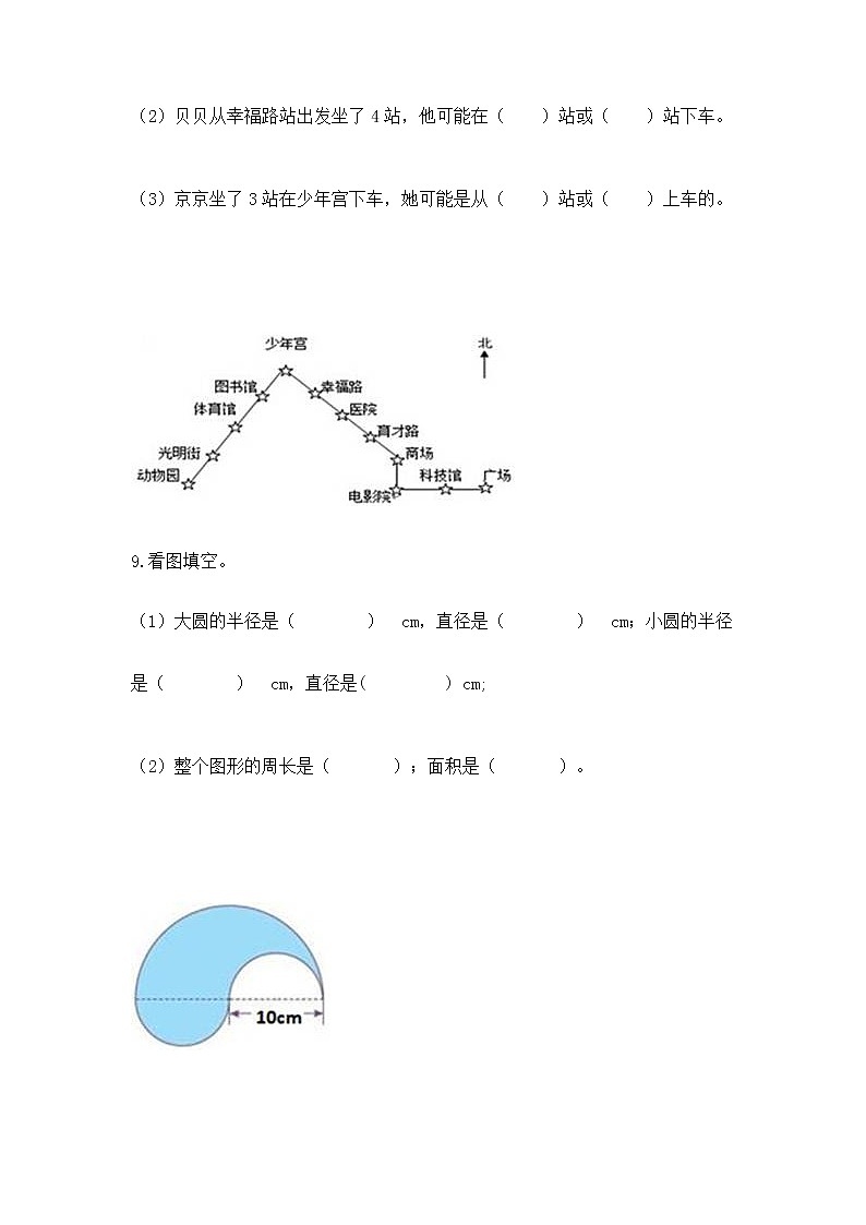 人教版小学数学六年级上册重点题型专项练习含答案（精练）02