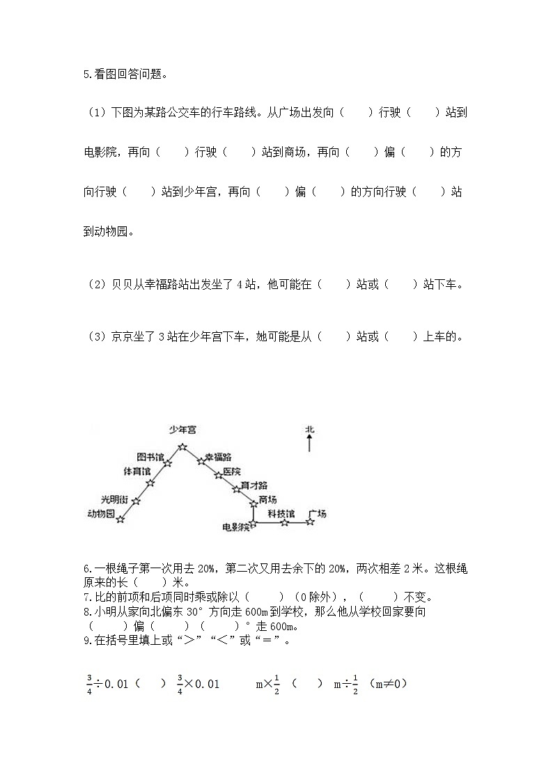 人教版小学数学六年级上册重点题型专项练习带答案第3页