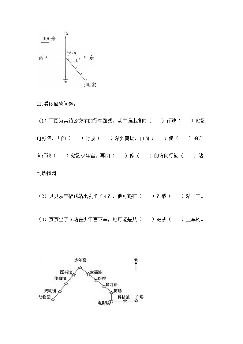 人教版小学数学六年级上册重点题型专项练习含答案【黄金题型】02