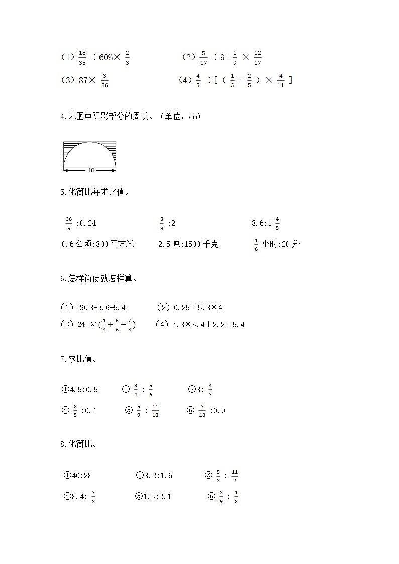 人教版小学数学六年级上册重点题型专项练习附答案【实用】03
