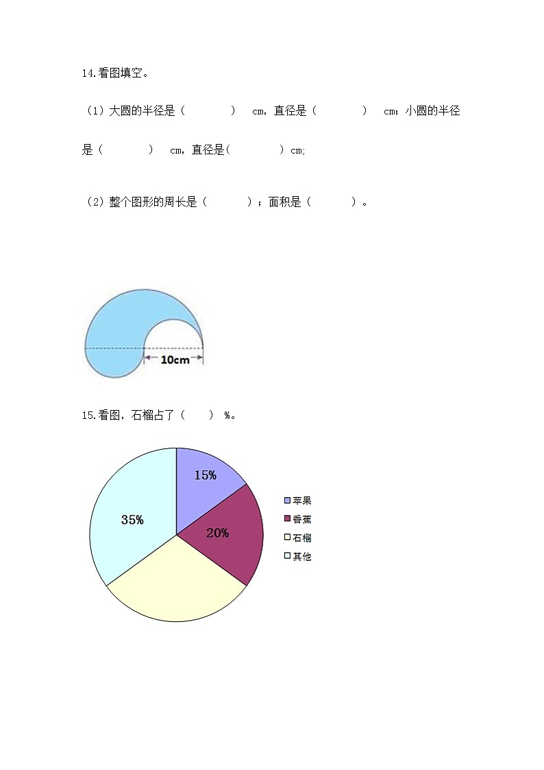 人教版小学数学六年级上册重点题型专项练习含答案【完整版】02