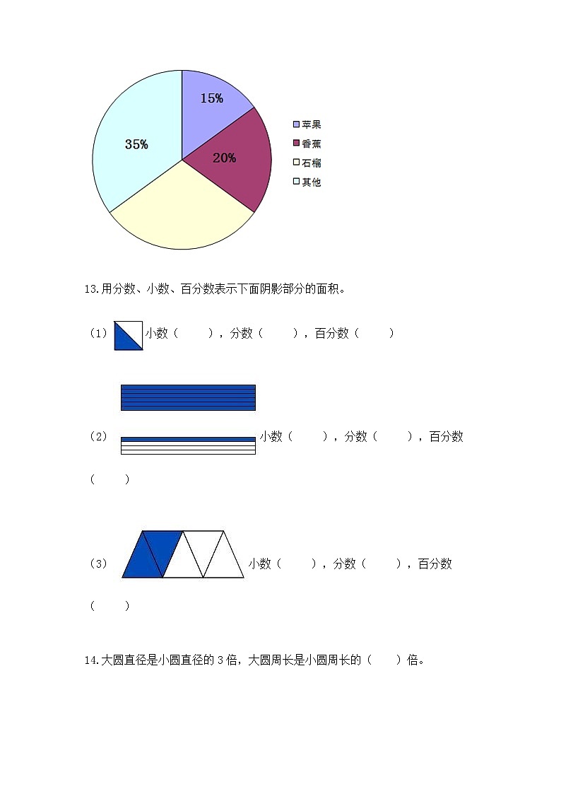 人教版小学数学六年级上册重点题型专项练习附答案【培优B卷】02