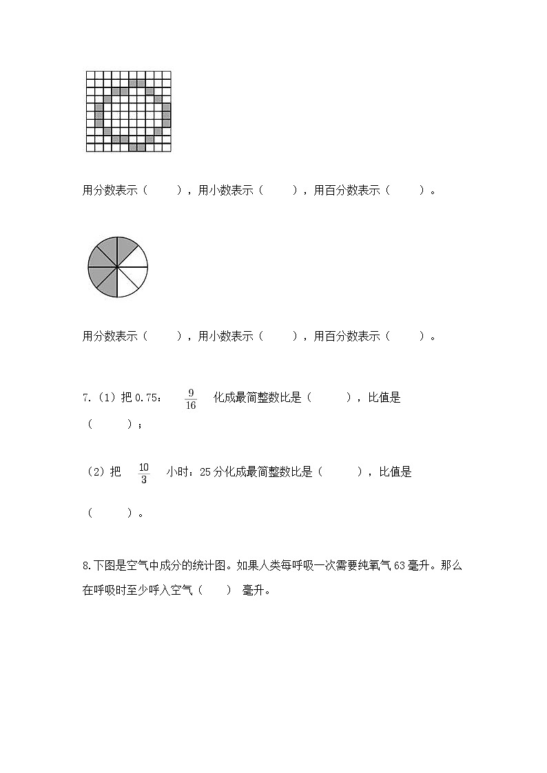 人教版小学数学六年级上册重点题型专项练习附答案【综合卷】第2页