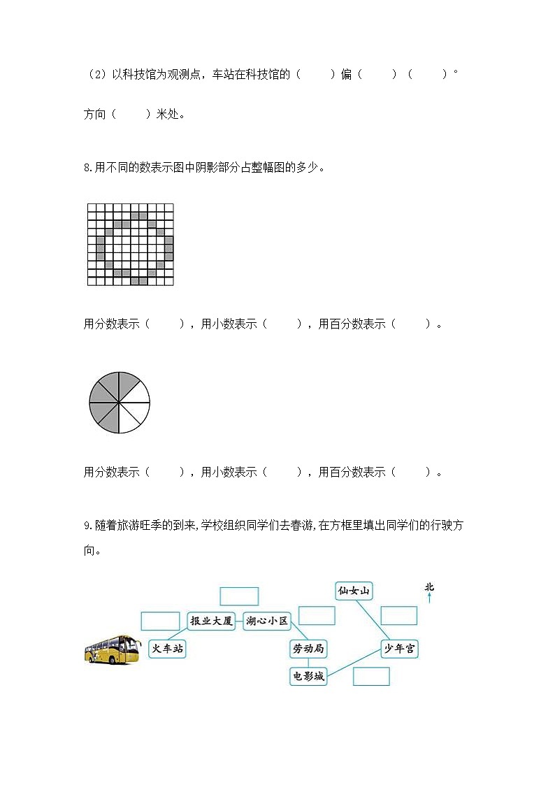 人教版小学数学六年级上册重点题型专项练习含答案（巩固）02
