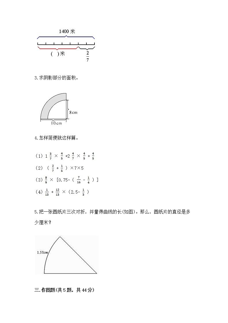人教版小学数学六年级上册重点题型专项练习含答案（轻巧夺冠）03