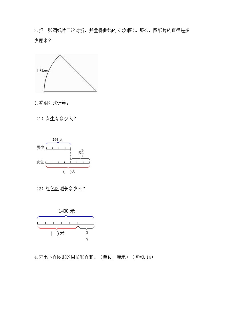 人教版小学数学六年级上册重点题型专项练习含答案（A卷）第2页