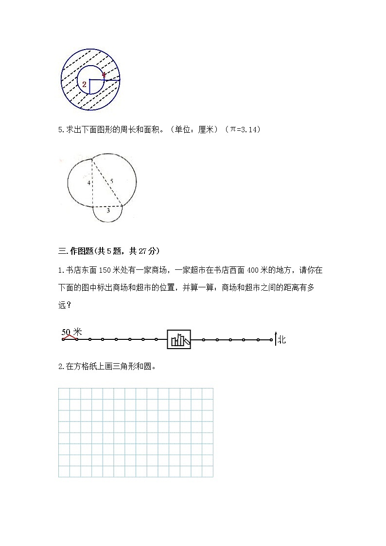人教版小学数学六年级上册重点题型专项练习含答案（A卷）第3页