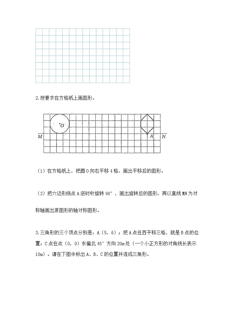 人教版小学数学六年级上册重点题型专项练习含答案（夺分金卷）第3页