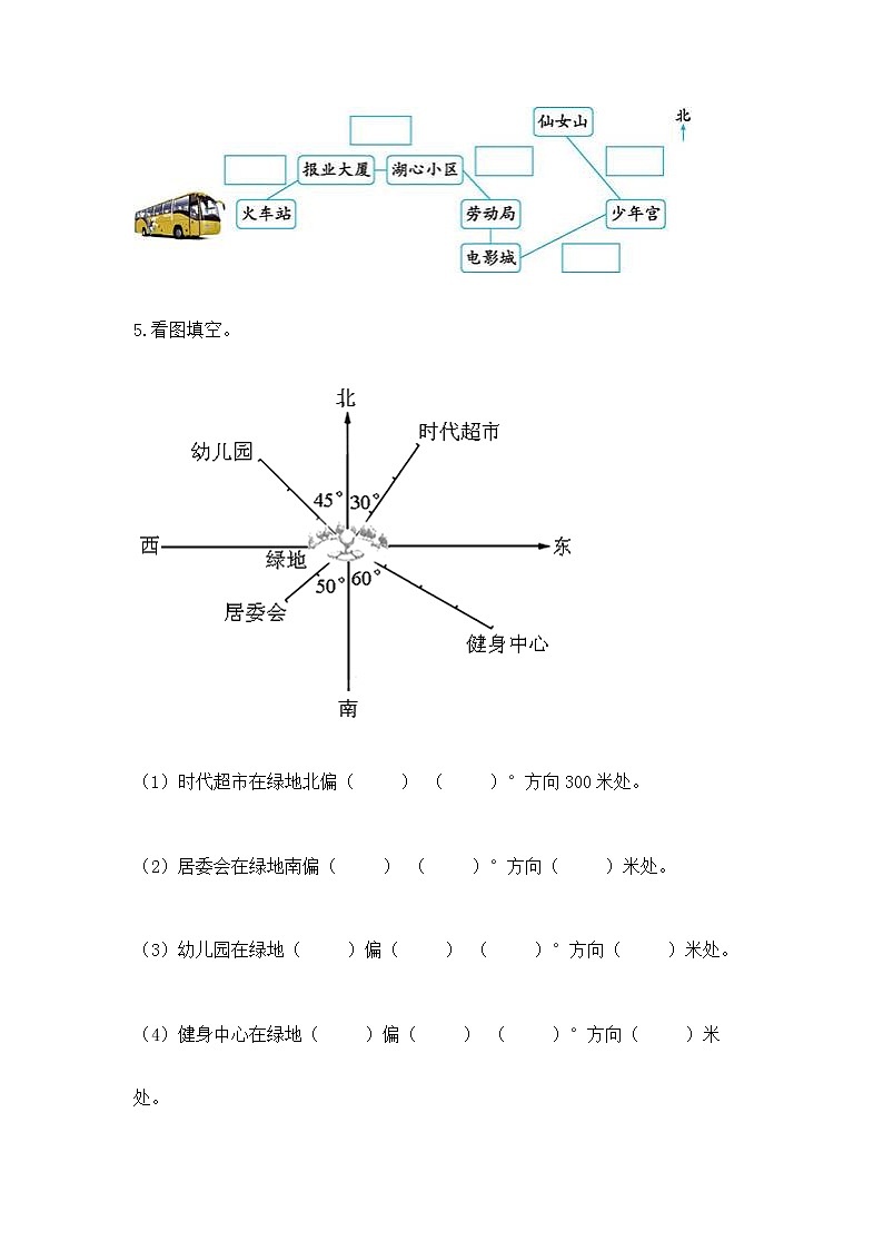 人教版小学数学六年级上册重点题型专项练习附答案【能力提升】02