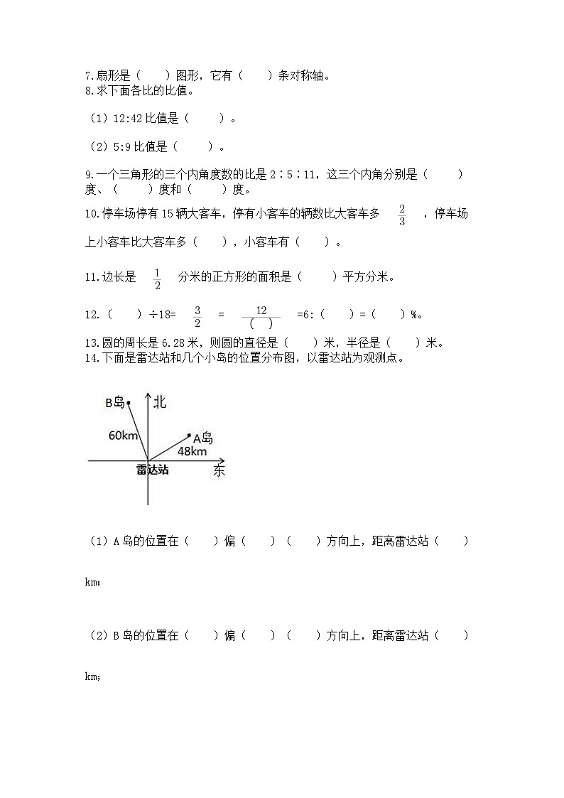 人教版小学数学六年级上册重点题型专项练习含答案第2页