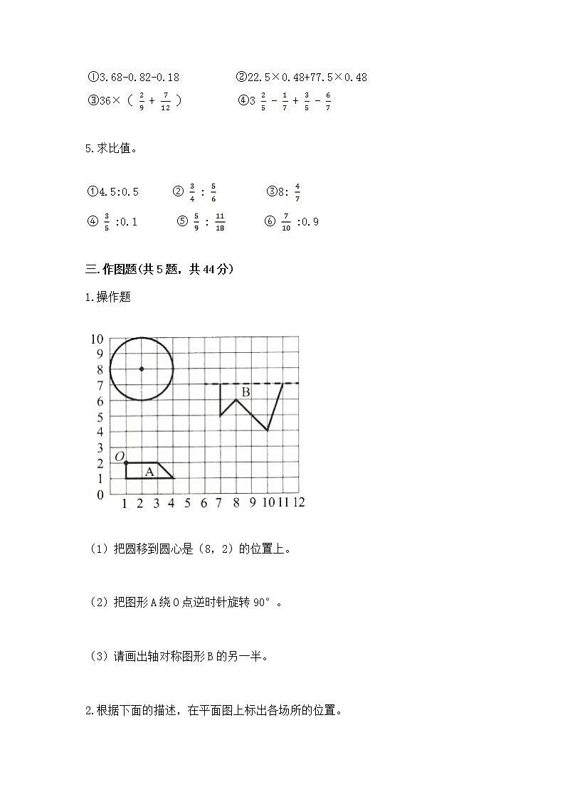 人教版小学数学六年级上册重点题型专项练习含答案（能力提升）03