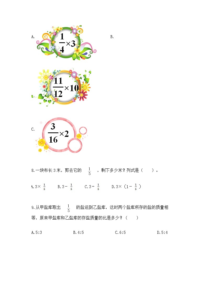 人教版小学数学六年级上册重点题型专项练习附完整答案（精品）02