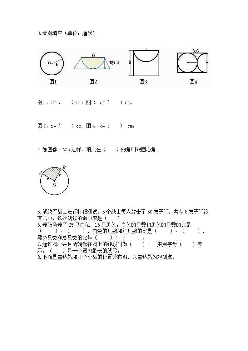 人教版小学数学六年级上册重点题型专项练习及参考答案（达标题）02
