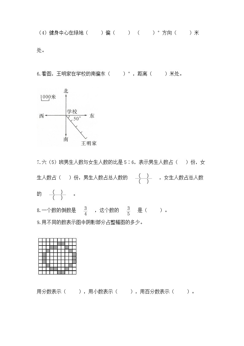 人教版小学数学六年级上册重点题型专项练习及参考答案（培优B卷）第2页