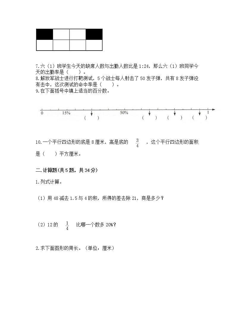 人教版小学数学六年级上册重点题型专项练习及参考答案（实用）第2页