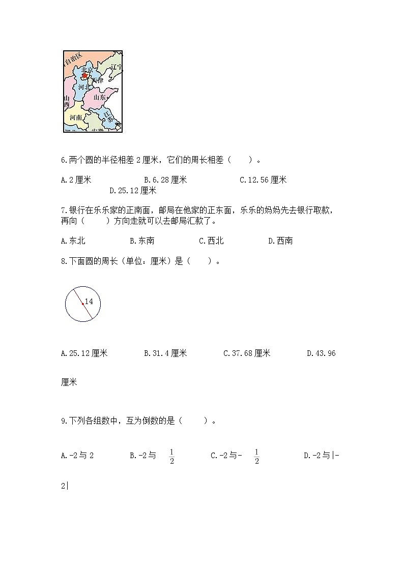 人教版小学数学六年级上册重点题型专项练习及答案（夺冠系列）02