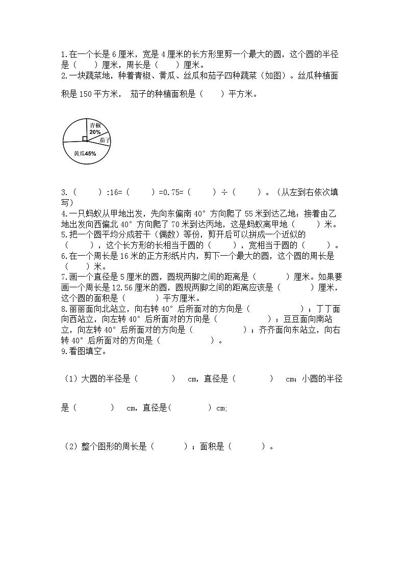 人教版小学数学六年级上册重点题型专项练习及参考答案【A卷】第3页