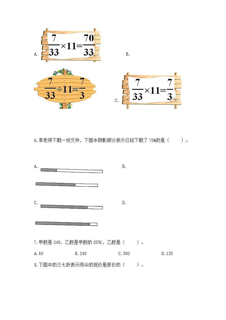 人教版小学数学六年级上册重点题型专项练习加精品答案第2页