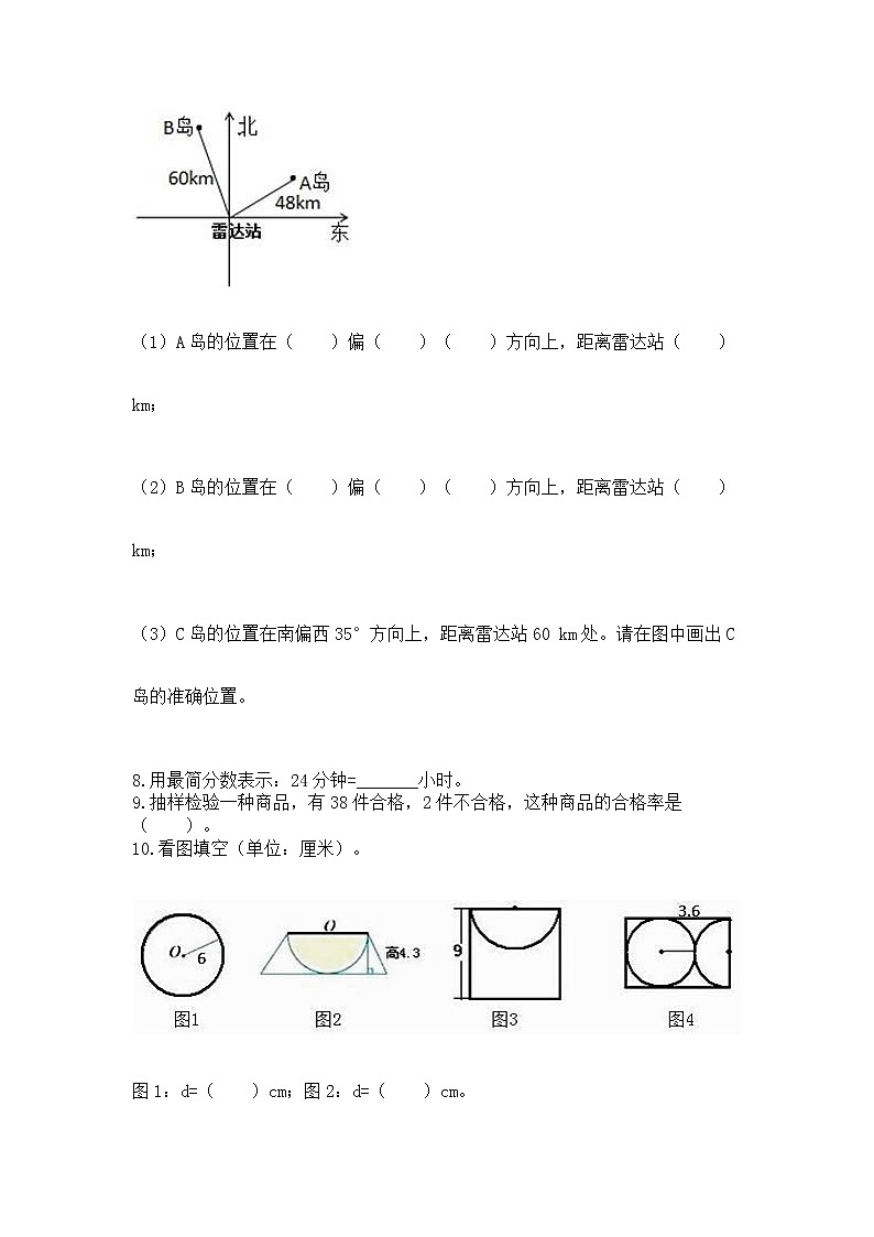 人教版小学数学六年级上册重点题型专项练习加答案第3页