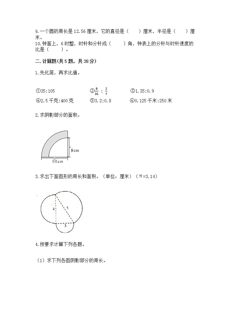 人教版小学数学六年级上册重点题型专项练习精品（能力提升）02