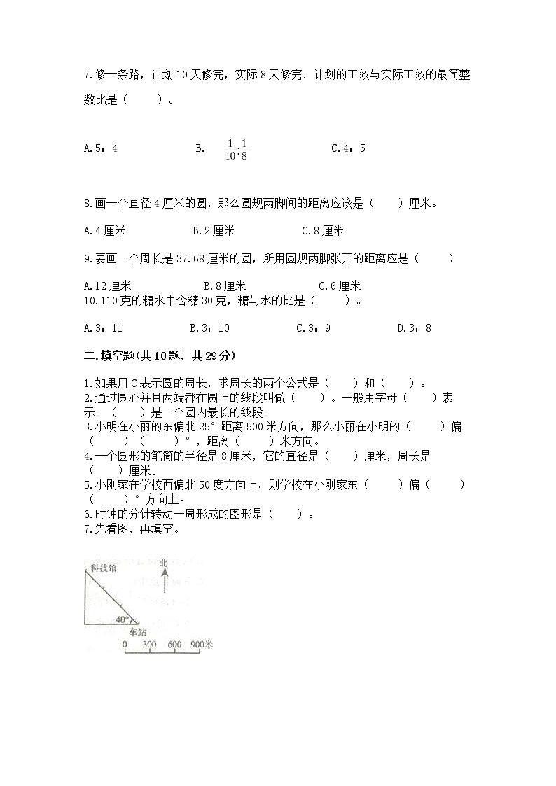 人教版小学数学六年级上册重点题型专项练习精品【夺冠系列】02