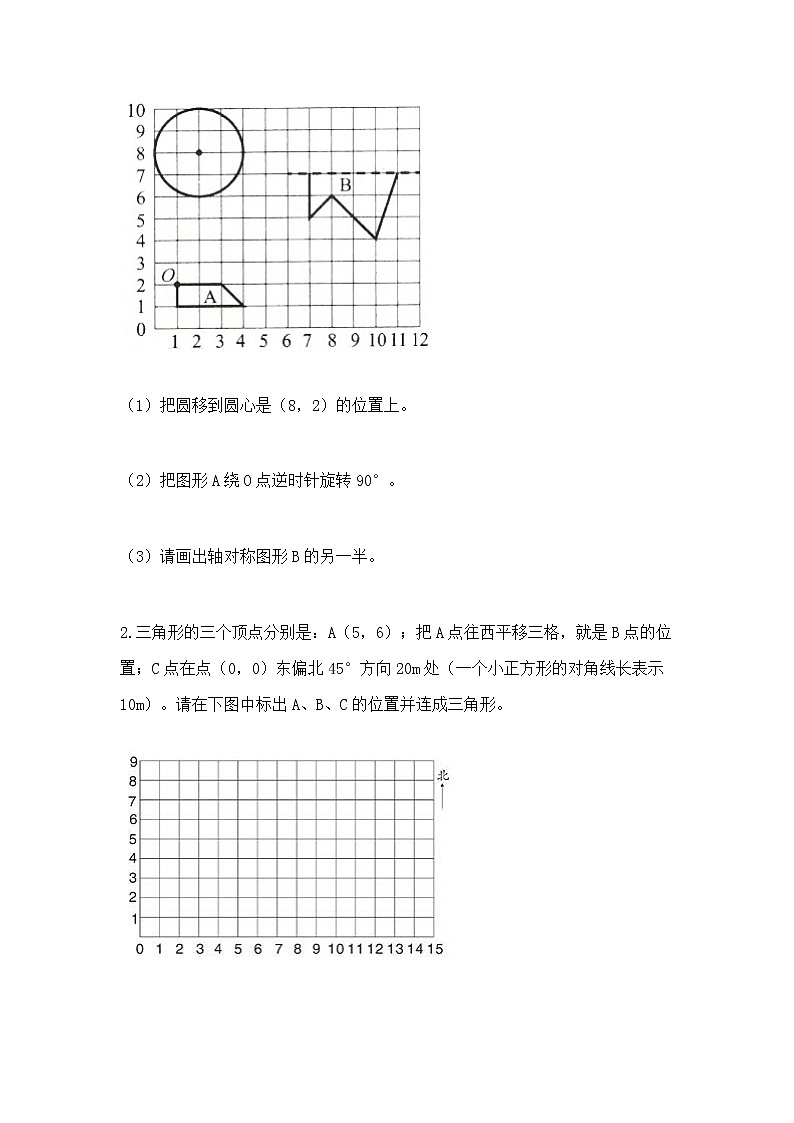 人教版小学数学六年级上册重点题型专项练习精品（精选题）03