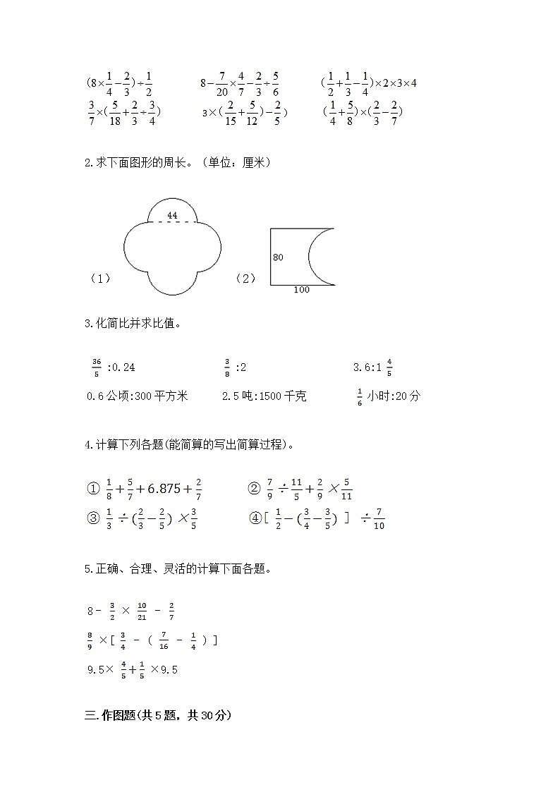 人教版小学数学六年级上册重点题型专项练习精品（模拟题）03