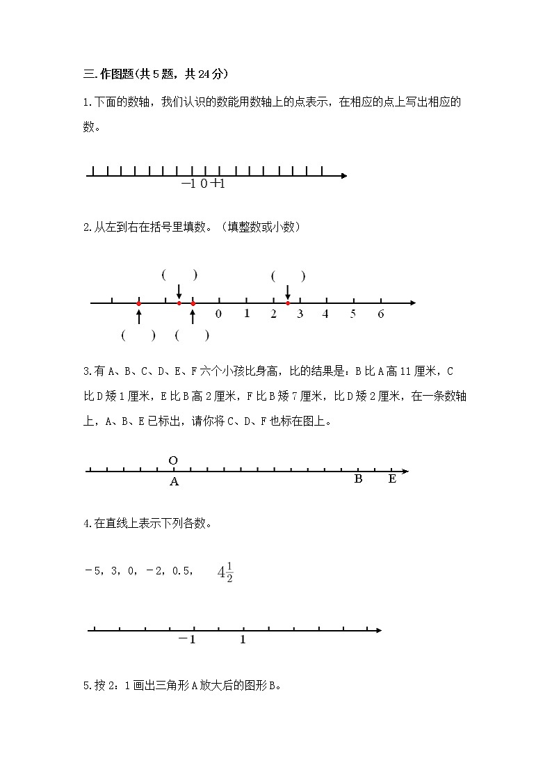 小学数学六年级下册重点题型专项练习（B卷）word版03
