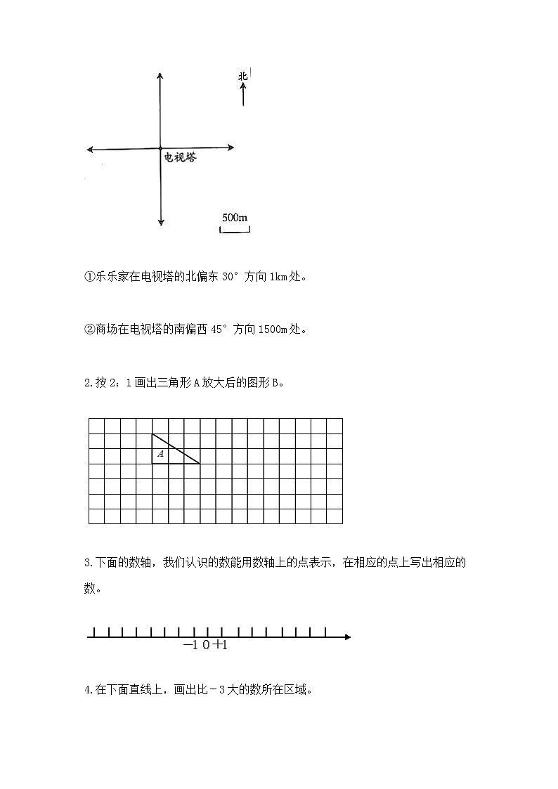 小学数学六年级下册重点题型专项练习（易错题）word版第3页