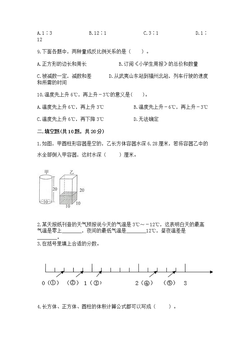 小学数学六年级下册重点题型专项练习（能力提升）第2页