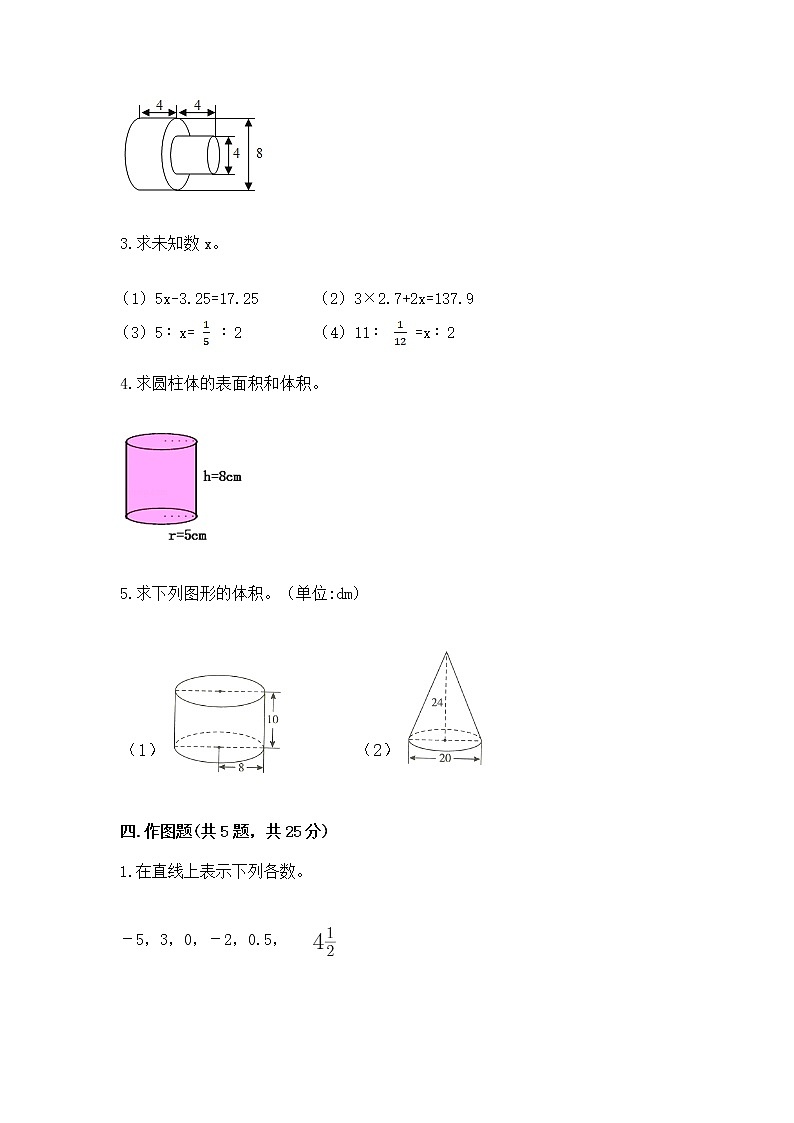 小学数学六年级下册重点题型专项练习（培优）03