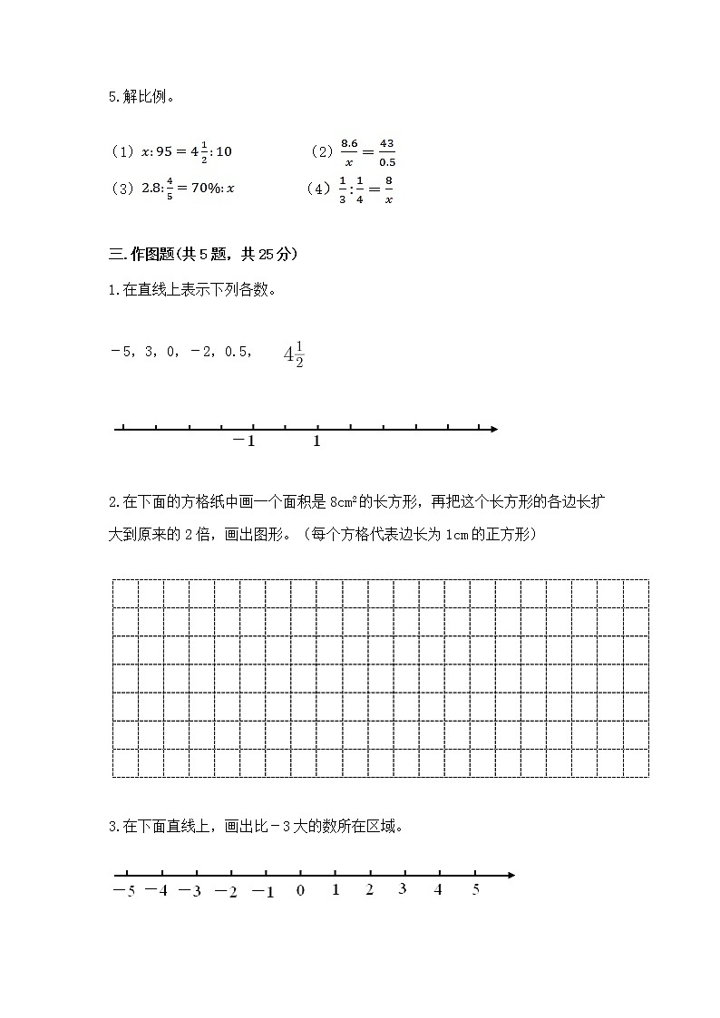 小学数学六年级下册重点题型专项练习（全优）word版03