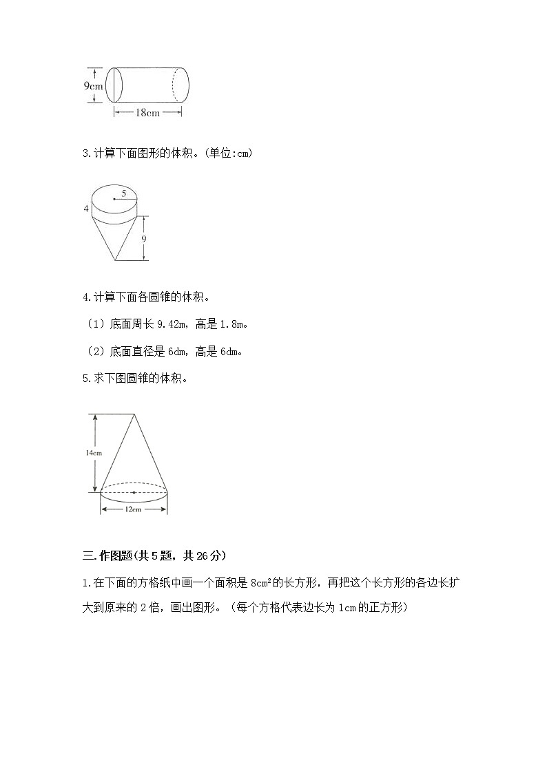 小学数学六年级下册重点题型专项练习03