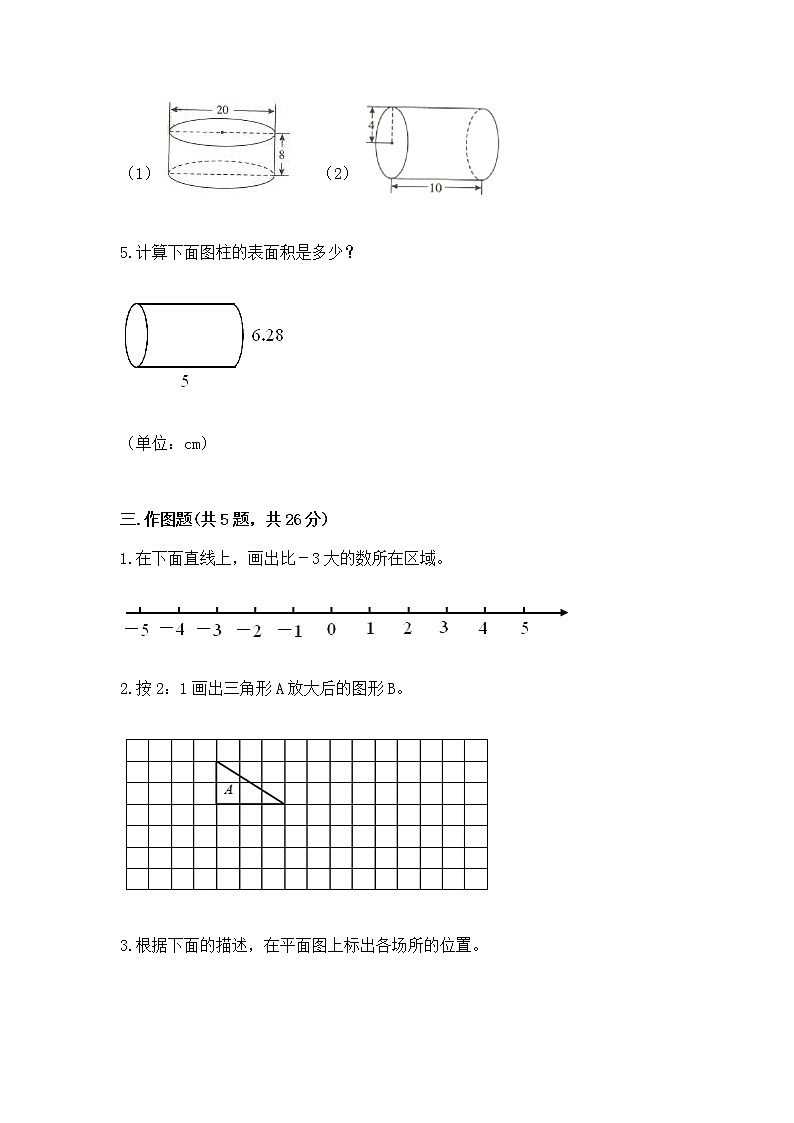 小学数学六年级下册重点题型专项练习【名师系列】03