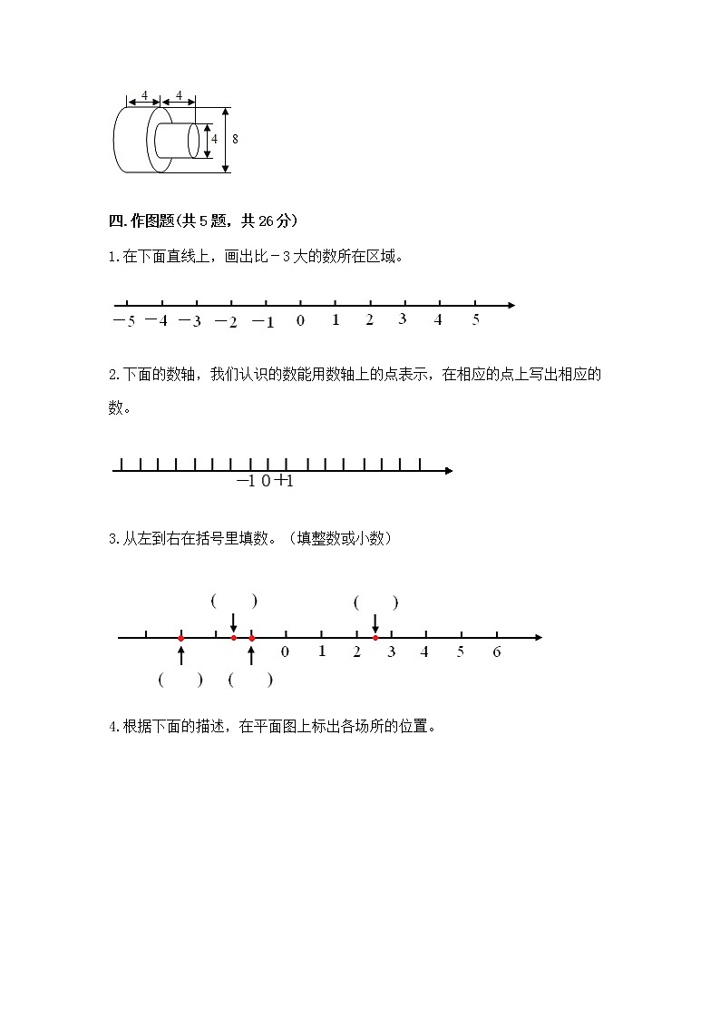 小学数学六年级下册重点题型专项练习带完整答案（典优）03