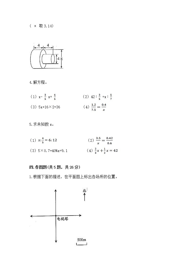 小学数学六年级下册重点题型专项练习带完整答案（名师系列）03