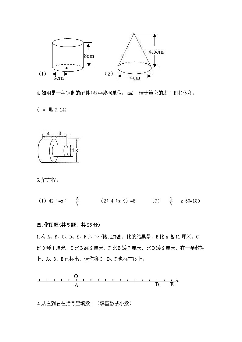 小学数学六年级下册重点题型专项练习带完整答案【典优】03