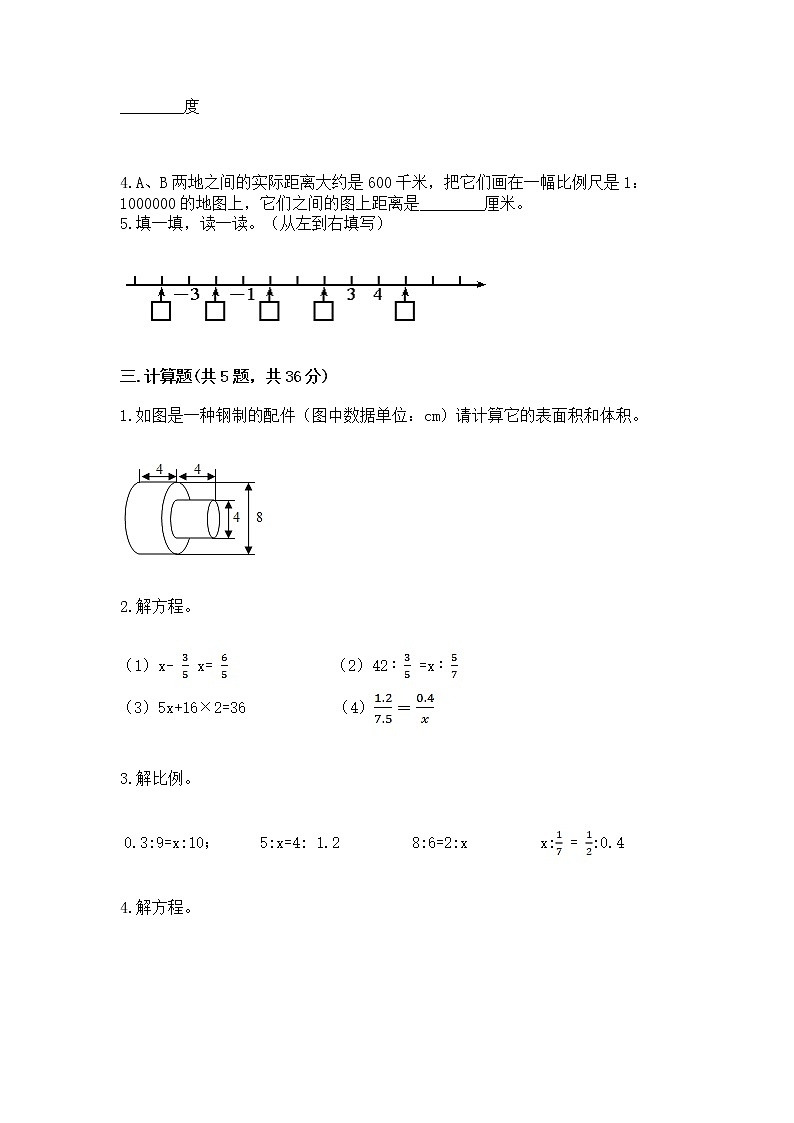 小学数学六年级下册重点题型专项练习带完整答案（精品）02