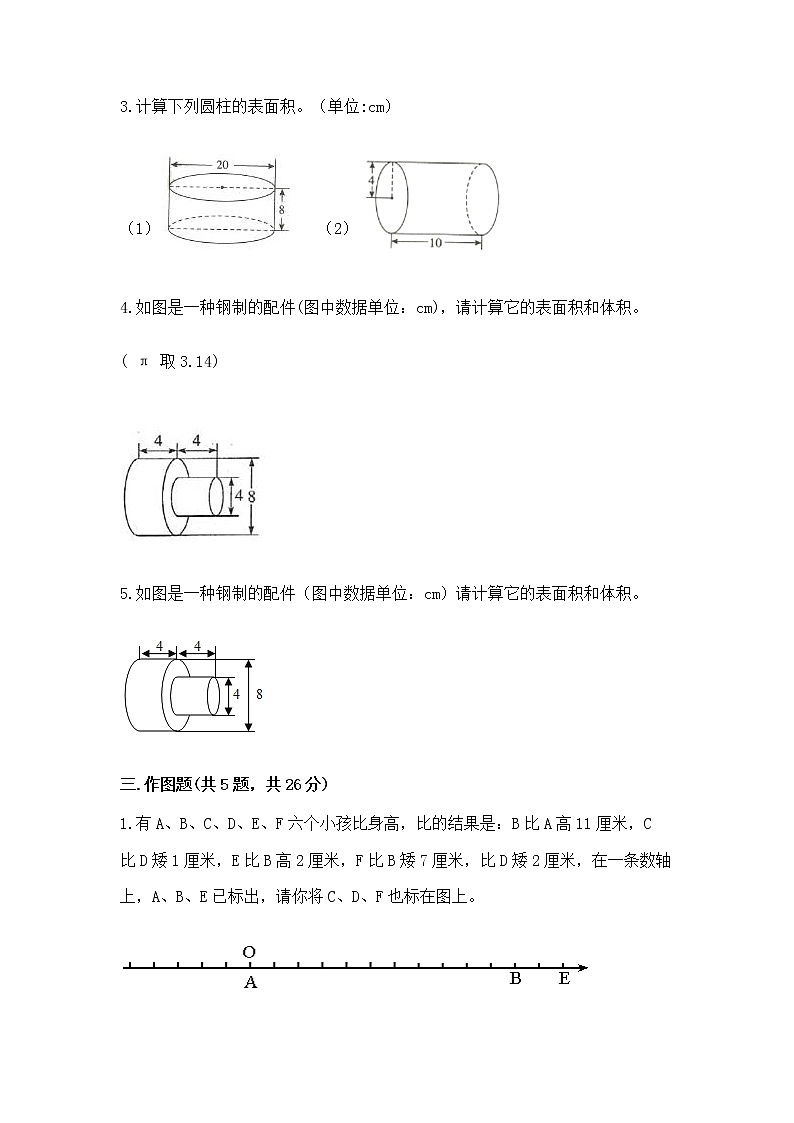 小学数学六年级下册重点题型专项练习带答案【轻巧夺冠】03