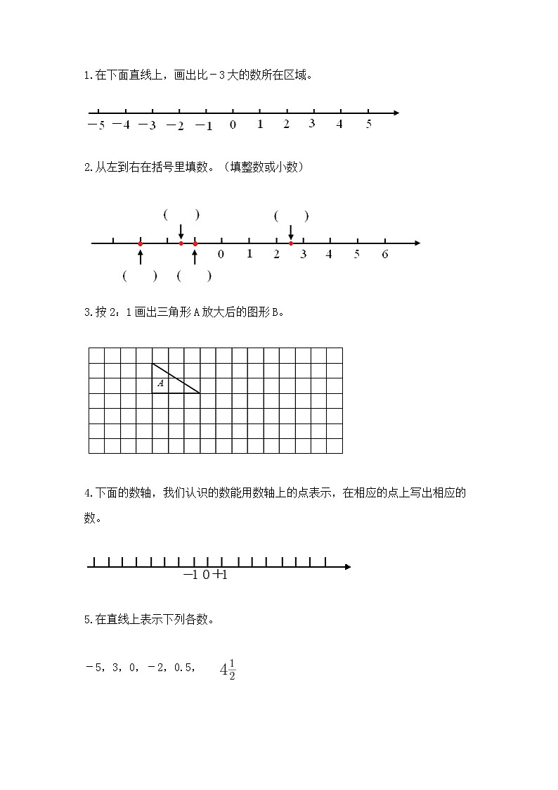 小学数学六年级下册重点题型专项练习带答案第3页