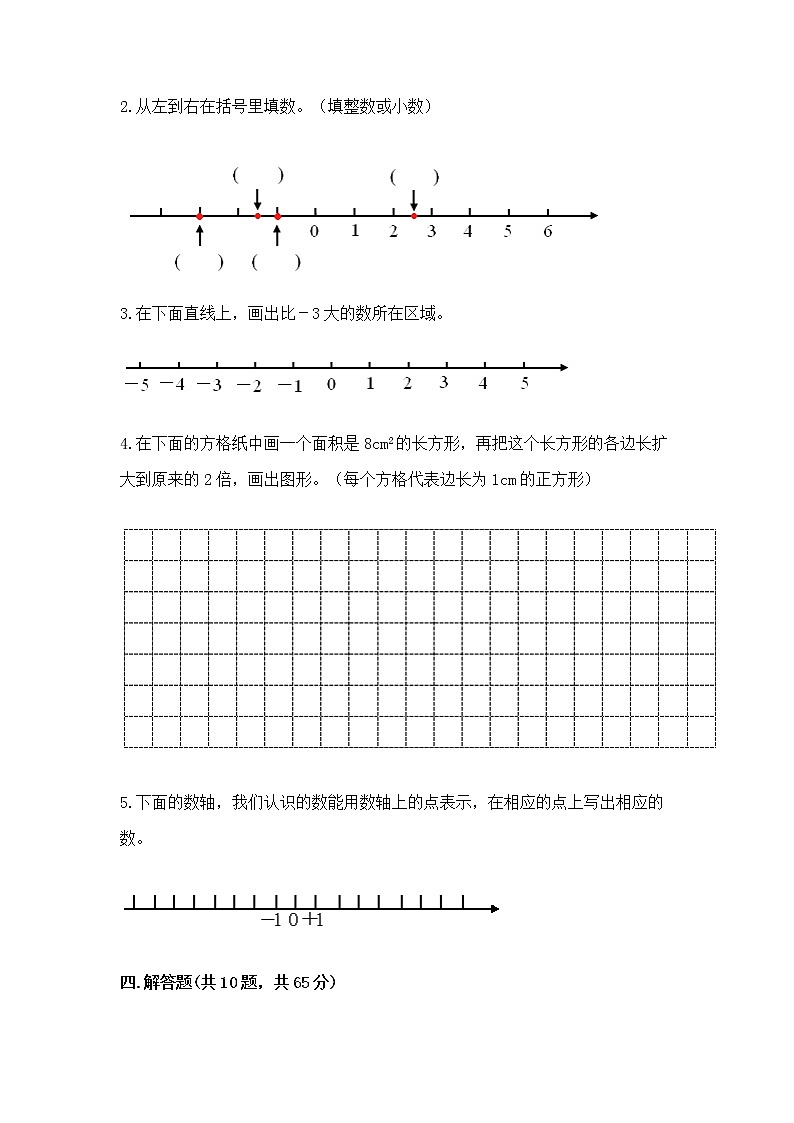 小学数学六年级下册重点题型专项练习带答案【B卷】03