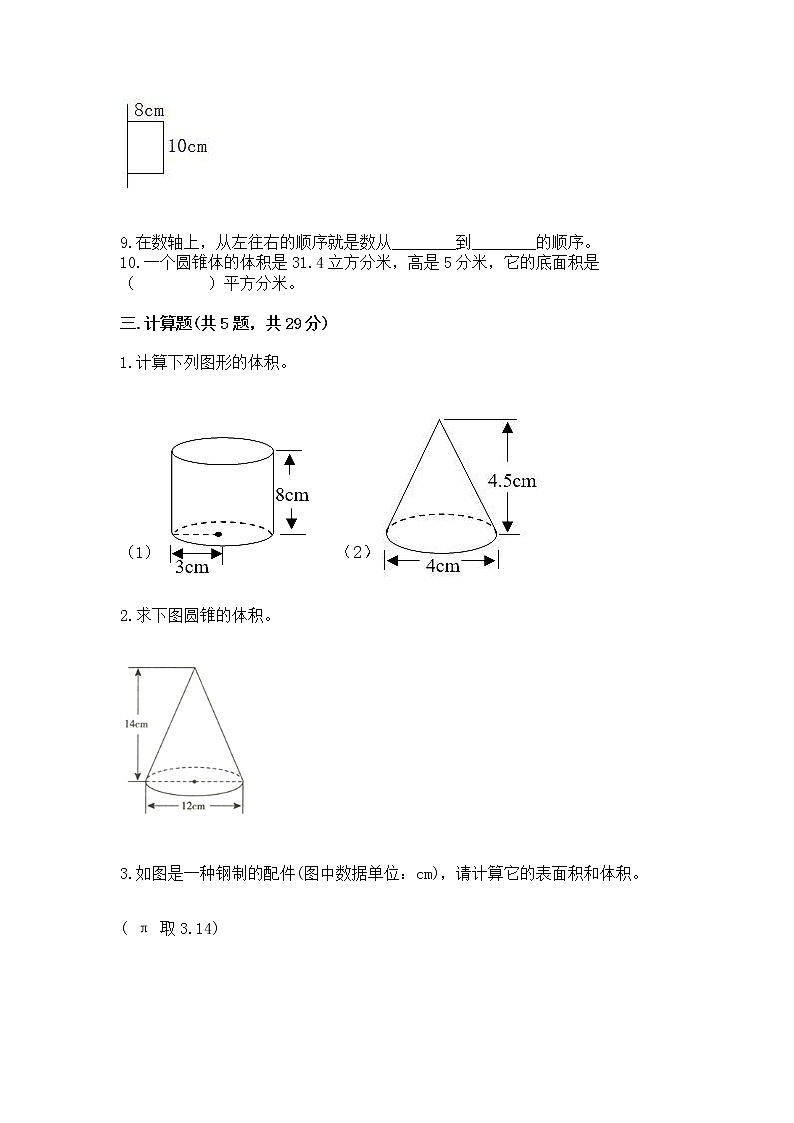 小学数学六年级下册重点题型专项练习带答案（完整版）03