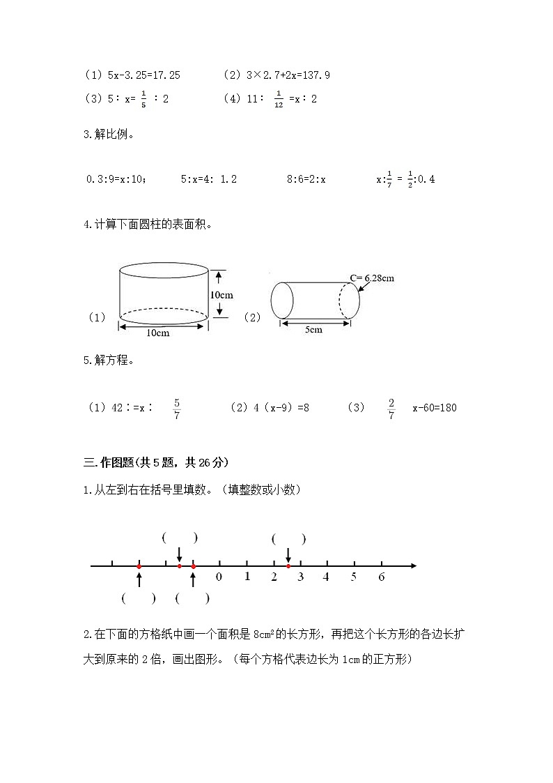 小学数学六年级下册重点题型专项练习附答案【综合卷】03