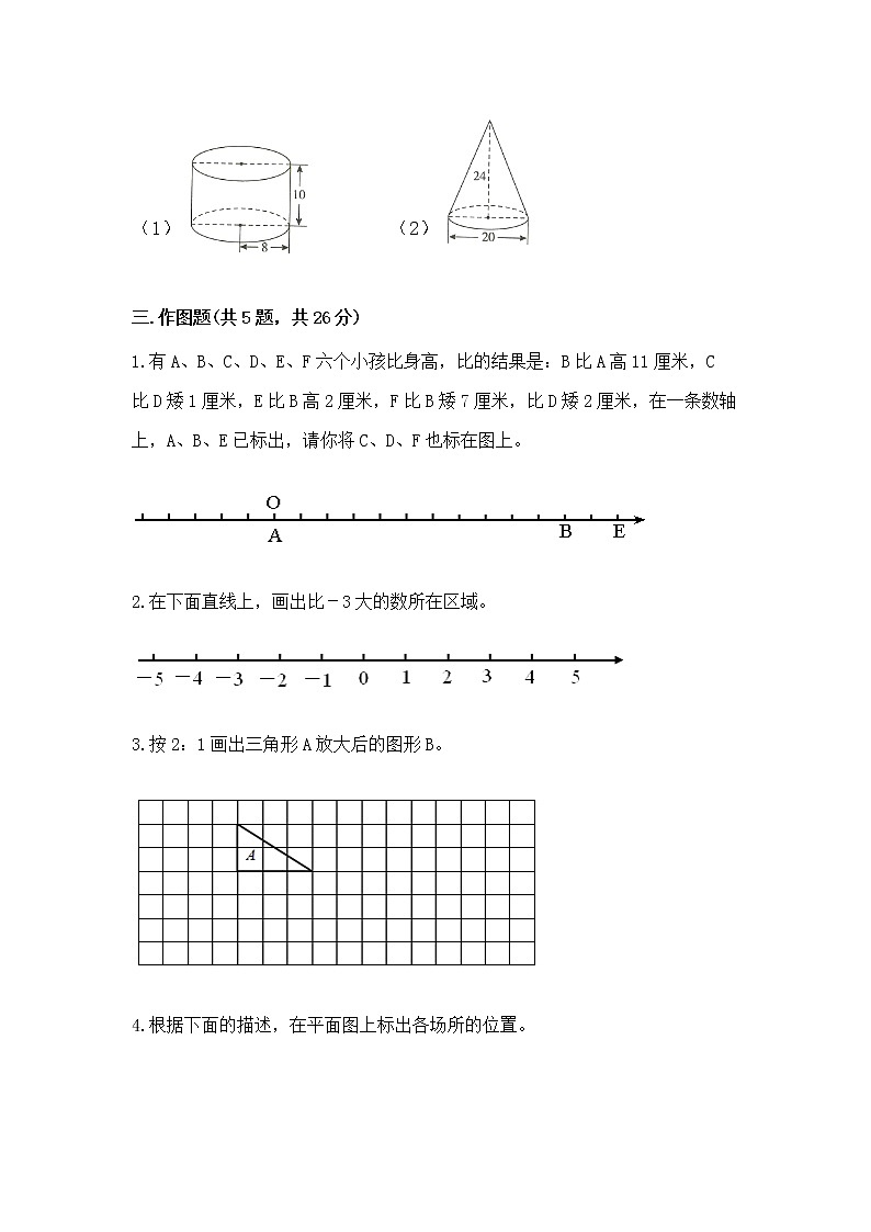 小学数学六年级下册重点题型专项练习（名师推荐）word版03